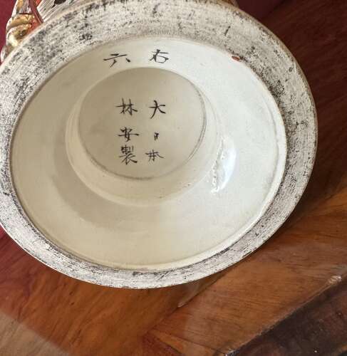 Satsuma vase circa 1920